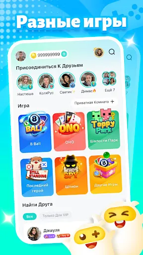 TopTop: Игры и Чат | Игры | XWorld