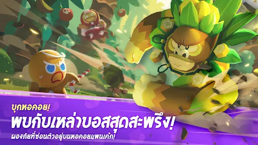 คุกกี้รัน: ศึกคุกกี้บุกหอคอย | เกม | XWorld