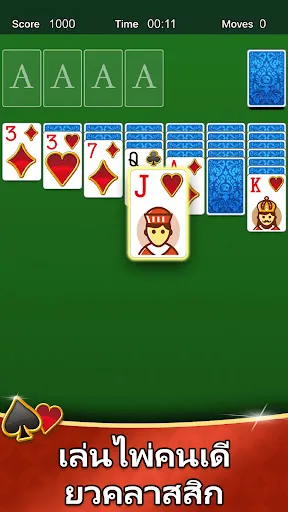 คอลเลกชัน Solitaire อายุ | เกม | XWorld
