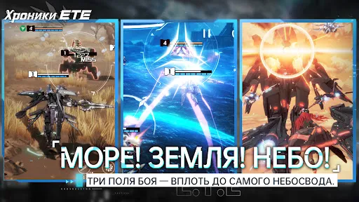 Хроники ETE | Игры | XWorld