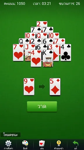 เล่นไพ่คนเดียวปิรามิด - เกมไพ่ | เกม | XWorld เล่นไพ่คนเดียวปิรามิด - เกมไพ่ | เกม | XWorld