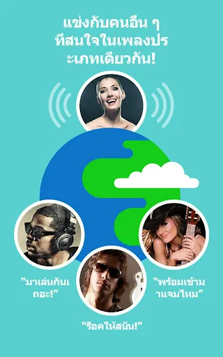 SongPop Classic | เกม | XWorld