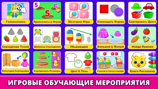 Детские и Дошкольные Игры | Игры | XWorld