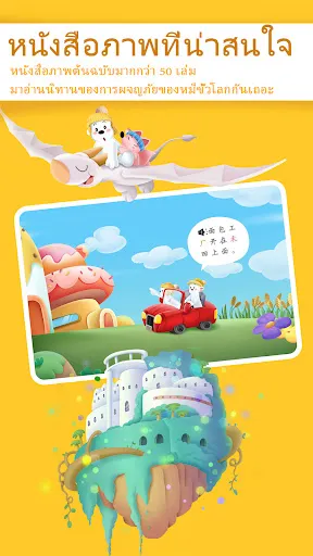 GoPlay Chinese–การเรียนภาษาจีน | เกม | XWorld