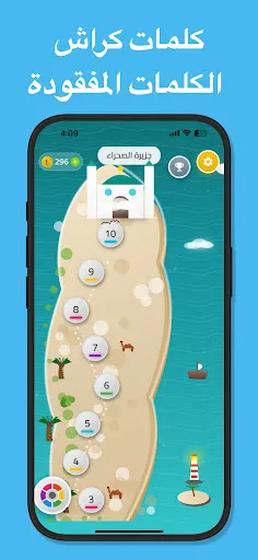 كلمات كراش متقاطعة حلها احتلها | 游戏 | XWorld