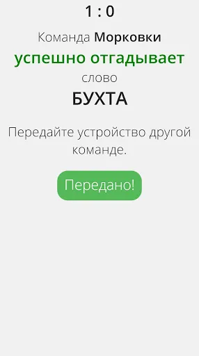 Крокодил | Игры | XWorld