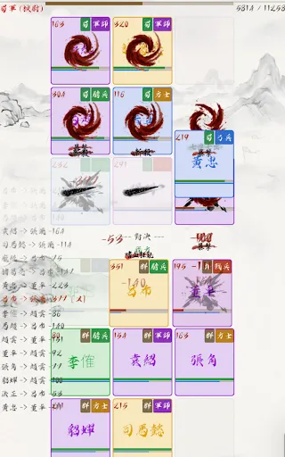 三國字棋 | Permainan | XWorld 三國字棋 | Permainan | XWorld