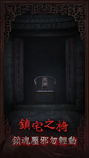 封門村 - 劇情向恐怖解密遊戲 | Games | XWorld