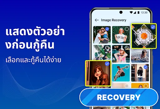 การกู้คืนไฟล์ การกู้คืนรูปภาพ | เกม | XWorld