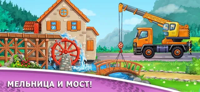 Игры для Детей Трактор Строить | Games | XWorld