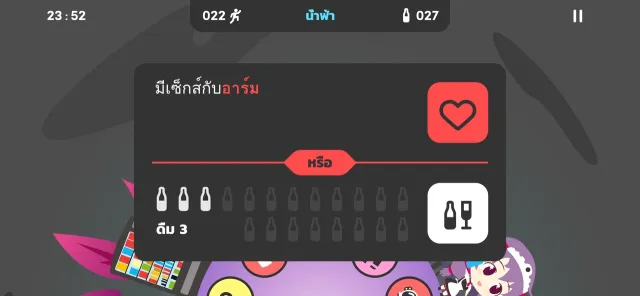 King of Booze 2 เกมปาร์ตี้ | เกม | XWorld