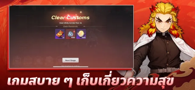 คมดาบผีเสื้อ: ชะตาบิดเบี้ยว | เกม | XWorld