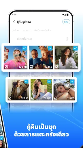 Photo Recovery: กู้คืนทั้งหมด | เกม | XWorld Photo Recovery: กู้คืนทั้งหมด | เกม | XWorld