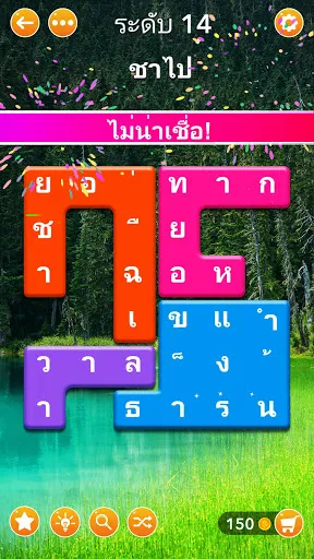 Word Blocks Puzzle - เกมคำศัพท | เกม | XWorld