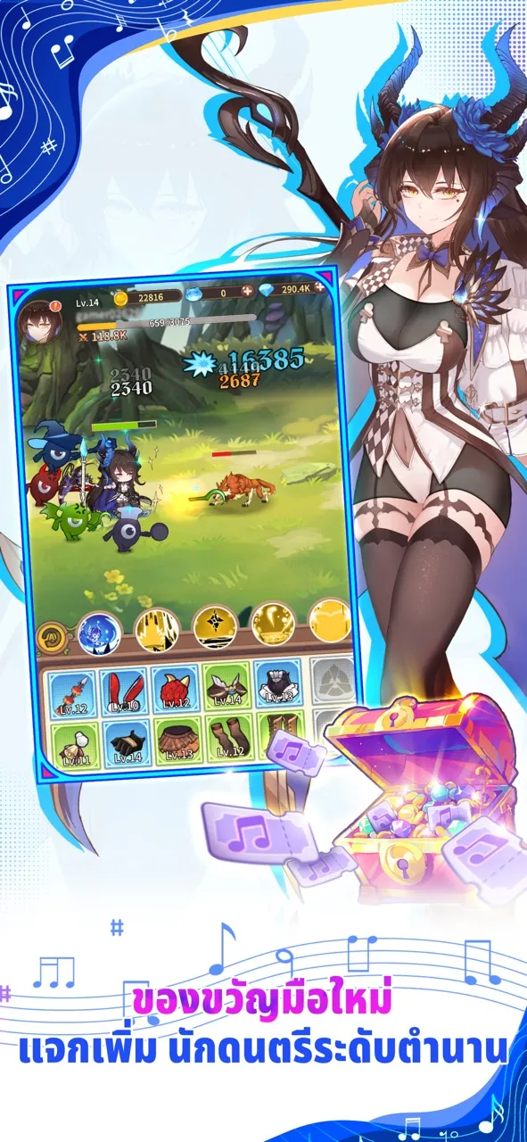 Adventure of White Chord | เกม | XWorld