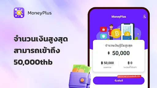 MoneyPlus-Smart Matching | เกม | XWorld