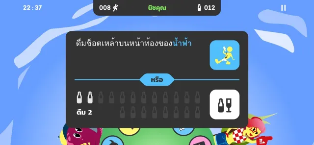 King of Booze 2 เกมปาร์ตี้ | เกม | XWorld