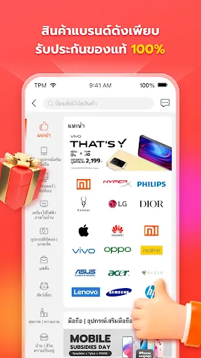 Thisshop แอพช้อปปิ้งผ่อนสินค้า | เกม | XWorld