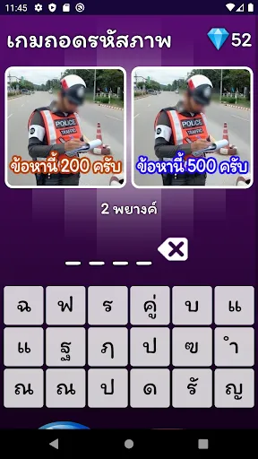 เกมถอดรหัสภาพ | Games | XWorld