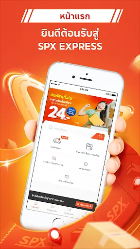 SPX Express: บริการจัดส่งพัสดุ | เกม | XWorld