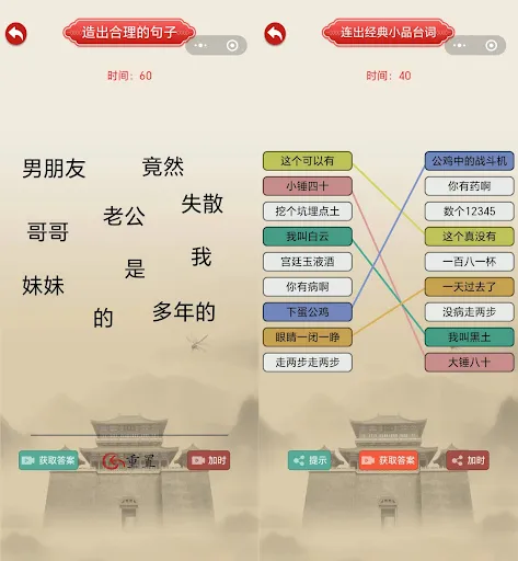 汉字找茬王：文字的世界玩梗高手 | Games | XWorld