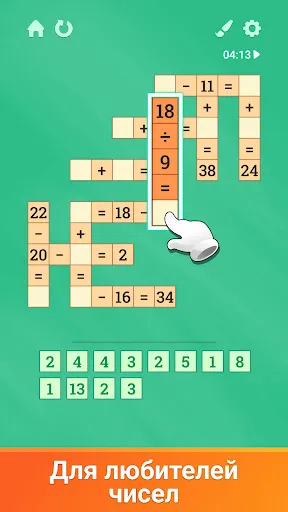 Math Club: математические игры | Игры | XWorld