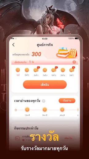 FunRead - WebRead | เกม | XWorld