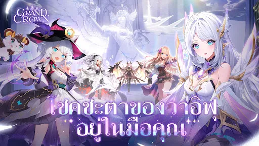 Grand Crown: Pandora's Fate | เกม | XWorld