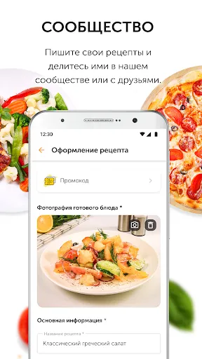 Food.ru: пошаговые рецепты | Игры | XWorld