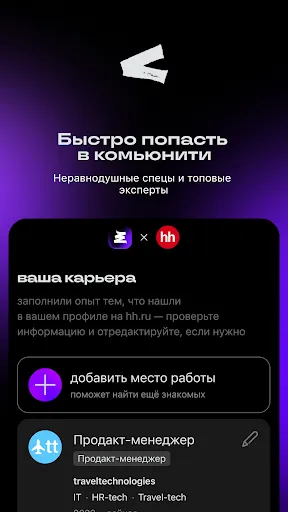 Сетка: соцсеть для нетворкинга | Игры | XWorld