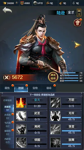 三國霸業 | Permainan | XWorld 三國霸業 | Permainan | XWorld