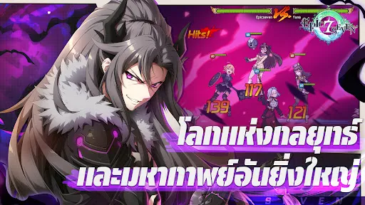 Epic Seven | เกม | XWorld