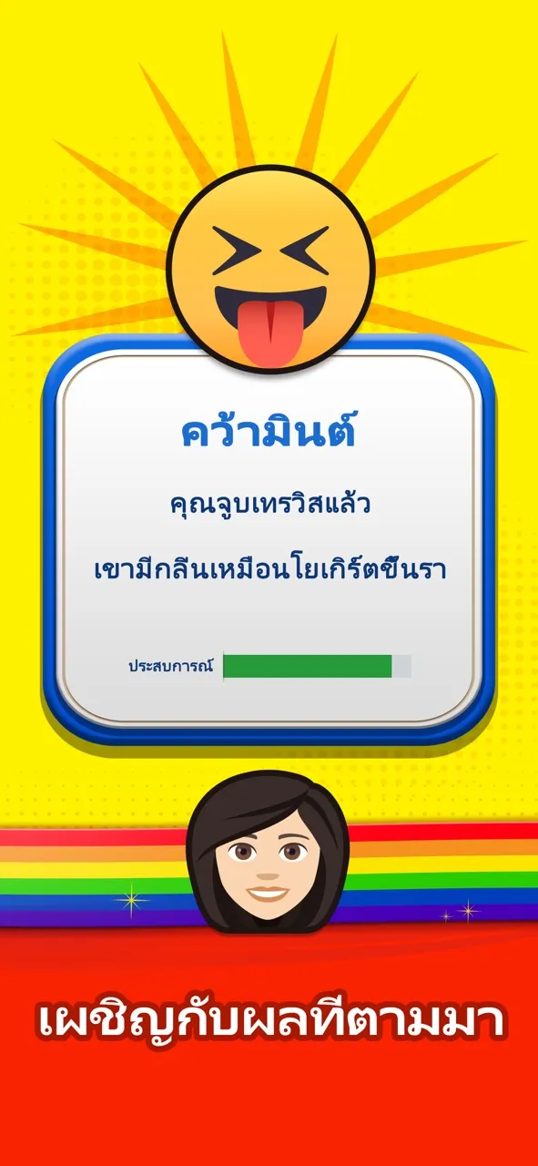 Bitlife GO! -เครื่องจำลองชีวิต | เกม | XWorld