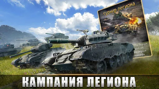 Tank Warfare: Боевая PvP-игра | Игры | XWorld