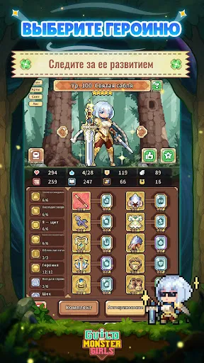Guild of Monster Girls | Игры | XWorld Guild of Monster Girls | Игры | XWorld