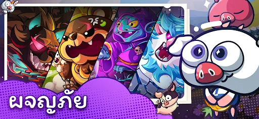 แฮปปี้คนเลี้ยงหมู - Happy Hog | เกม | XWorld