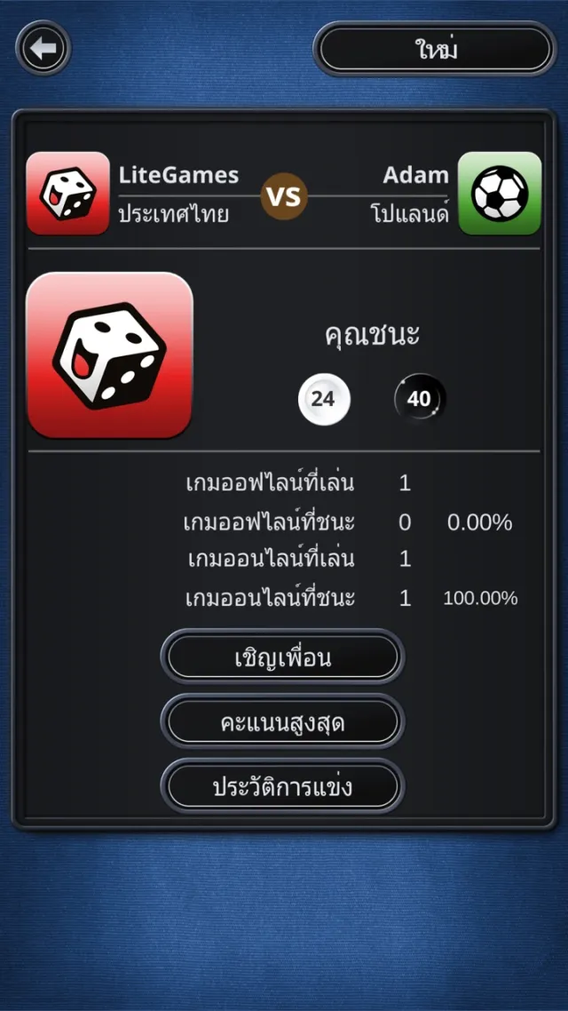 Othello - เกมกระดาน | เกม | XWorld