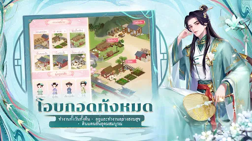 เล่ห์รักวังหลวง | เกม | XWorld