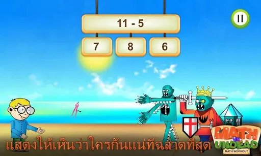 Math vs Undead: เกมคณิตศาสตร์ | เกม | XWorld