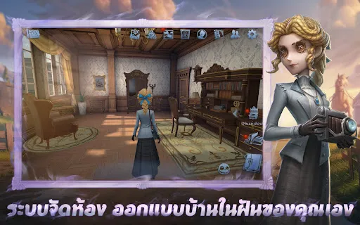 Identity V | เกม | XWorld