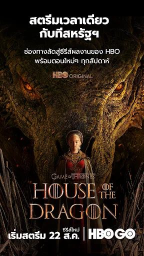 HBO Go | เกม | XWorld