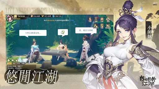我の意外江湖 | Games | XWorld