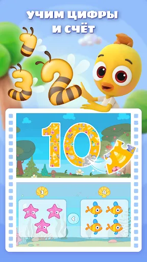 Цветняшки. Развивающие игры | Игры | XWorld