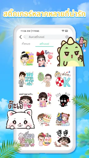 TextSticker for WAStickerApps | เกม | XWorld