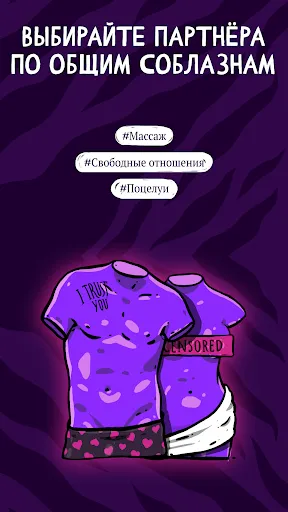 Masked.Love: знакомства, чат | Игры | XWorld