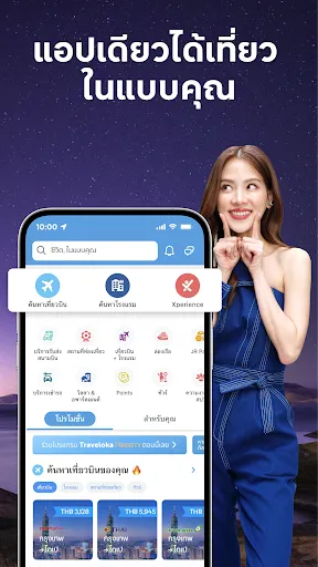 Traveloka: จองเที่ยวบิน&โรงแรม | เกม | XWorld