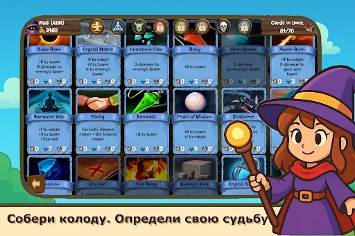 Archmage | Игры | XWorld