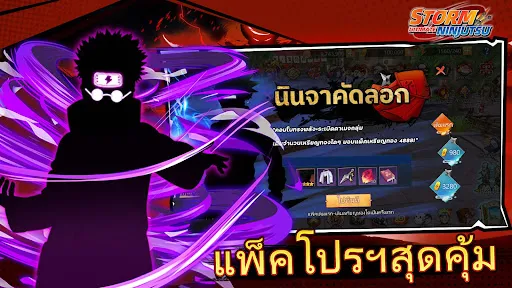 Ultimate Ninjutsu Storm | เกม | XWorld