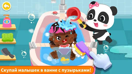 Панда Игра: Забота о Малышках | Игры | XWorld