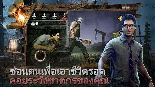 Dead by Daylight Mobile | เกม | XWorld